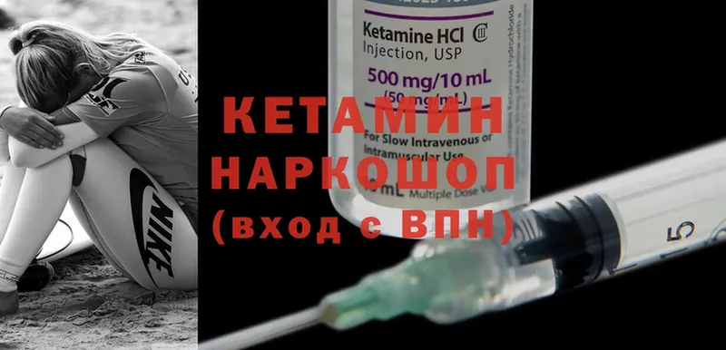 Кетамин ketamine  Иннополис 