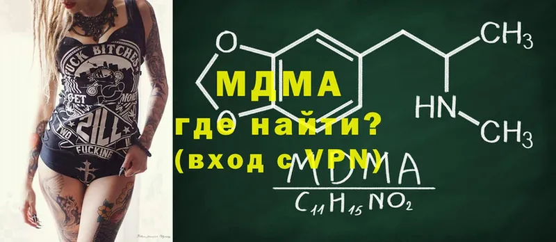 купить закладку  Иннополис  MDMA VHQ 