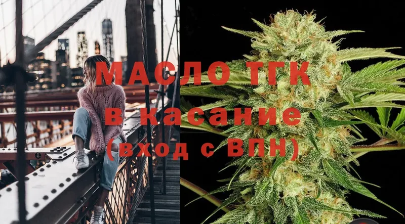 ТГК THC oil  мега сайт  Иннополис 